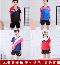 新款羽毛球服套装儿童男女装速干透气中小学生乒乓球衣比赛运动服