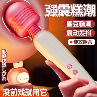 Rechargeable Variable Frequency Av Stick Vibrating Massage Stick Female Penis Masturbation Device Sex Toy for Adults