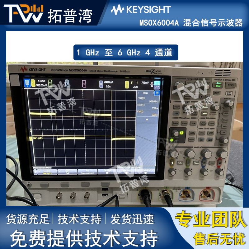 Keysight 是德 1 GHz 至 6 GHz 4 通道 MSOX6004A 混合信号示波器