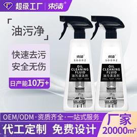 洗衣液;洗洁精;多用途清洁剂