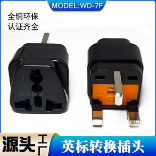 British standard conversion plug British standard conversion plug British Hong Kong Singapore conversion plug with Fuse