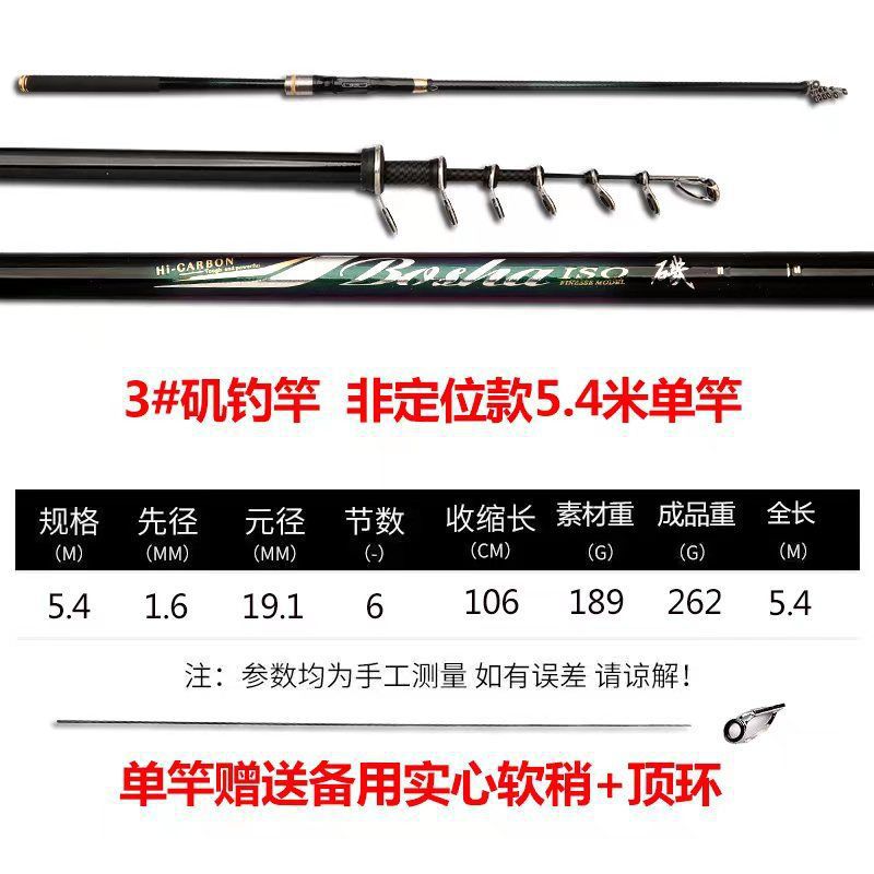 Posicionamiento de la varilla de carbono ultraligera y ultra dura mano de doble propósito largo anillo de guía conjunto de varilla de lanzamiento deslizante varilla de lanzamiento