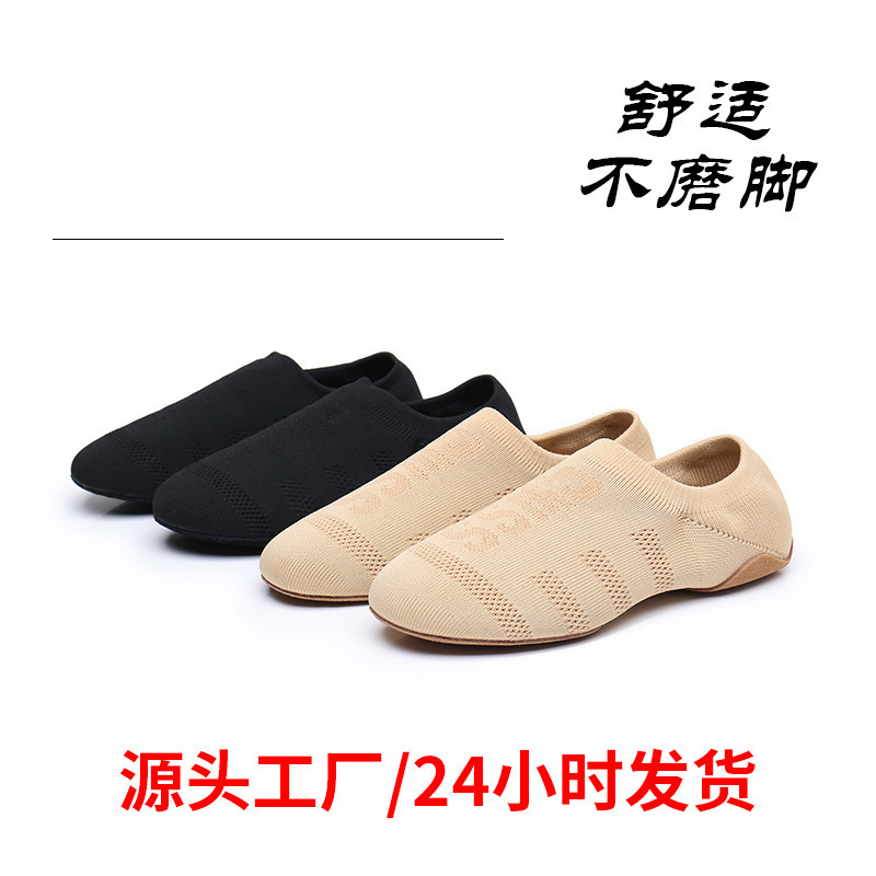 Flyknit Dance Shoes with Mesh Surface for Female Teachers, Jazz Dance Soft-Soled Shoes, Fitness Shoes, Breathable and Lightweight
