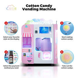 彩云卷新大型商用全自动棉花糖机售卖机厂家花式摆摊商场景区售货