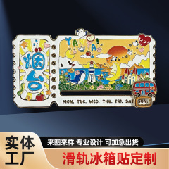 城市金属滑轨磁吸冰箱贴定制地标文创景区纪念品特色冰箱贴厂家