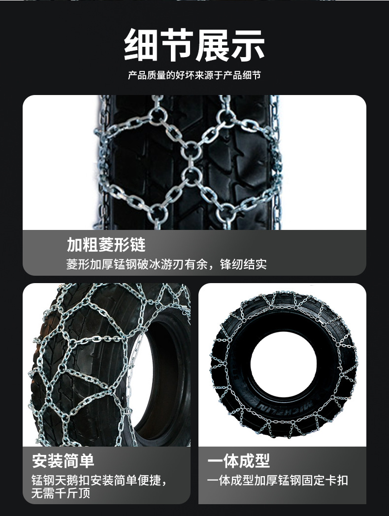Emergency Snow Chains for Trucks in Winter, Emergency Snow Chains for Winter Travel, Anti-Slip Chains for Emergency Rescue, Wholesale Manufacturer