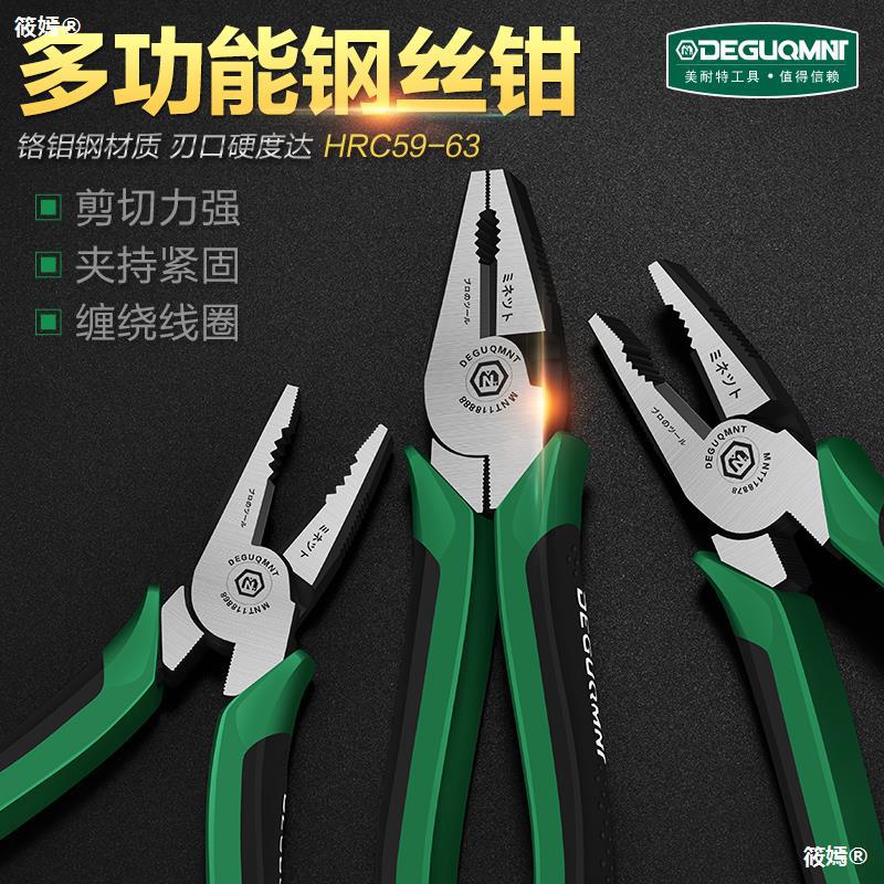 Germany U.S. Knight Effort saving Vise multi-function electrician Dedicated Pliers Industrial grade Pliers Universal Pliers