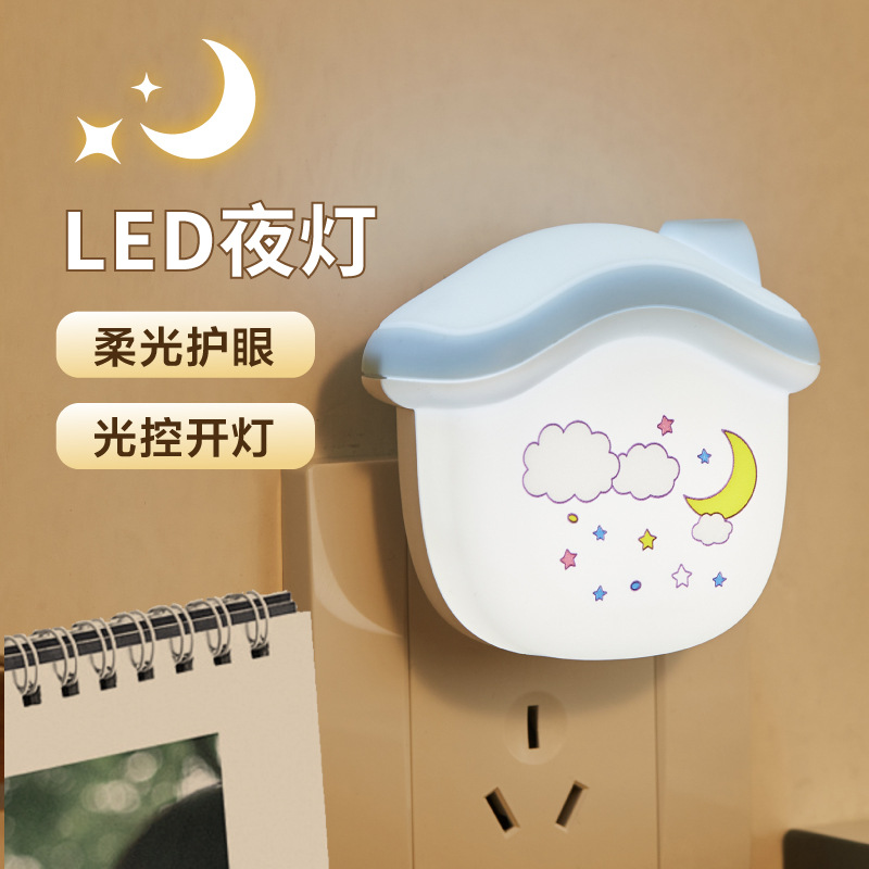 柯丽雅私模光控小房子LED小夜灯可爱星月床头起夜伴睡照明灯礼品