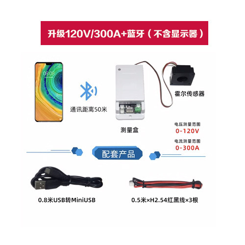 アップグレード無線電圧電流計リチウム電池bluetoothクーロン計クーロン計電車電力量表示表示表|undefined