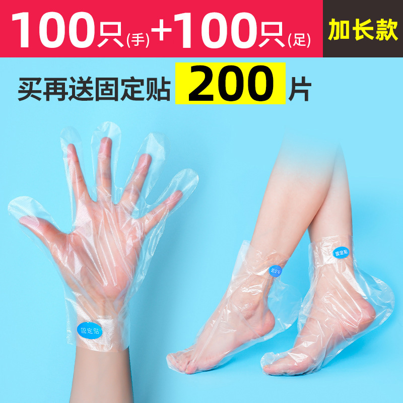 풋 마스크 세트 + 핸드 마스크 세트 각 100개 [스티커 200개] 점주 추천