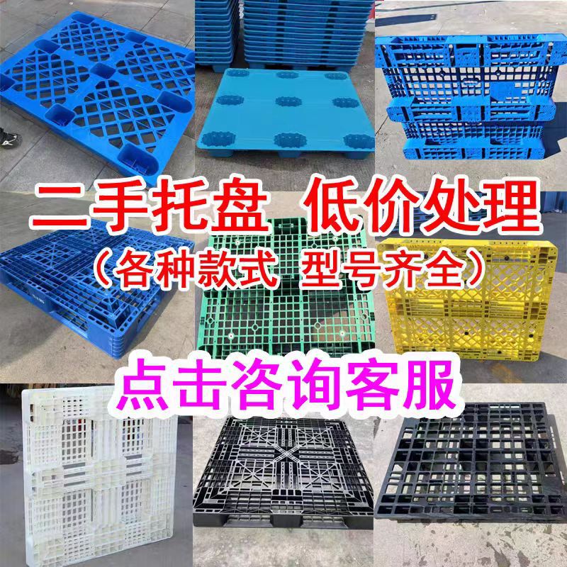 Disposable Plastic Pallets for Used Export Goods Packaging, Warehouse Moisture-Proof Pads, Black Grid-Type Container Pads Disposable Plastic Pallets for Used Export Goods Packaging, Warehouse Moisture-Proof Pads, Black Grid-Type Container Pads