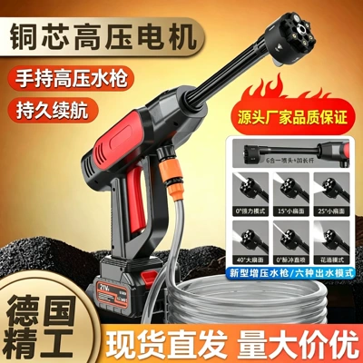 Car Wireless Car Wash Machine High-Pressure Water Gun Cleaning Tool Rechargeable High-Power Lithium Battery Car Wash Pump Multi-Function