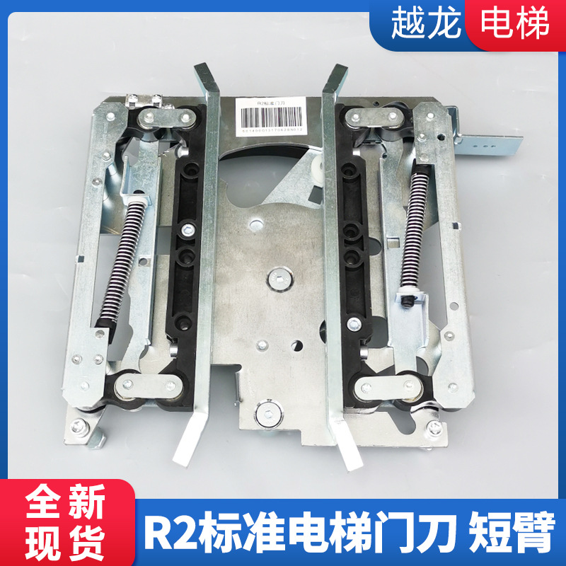 通力门刀带锁长臂短臂厅门轿厢/R2标准门刀短臂KM601400G13不带锁