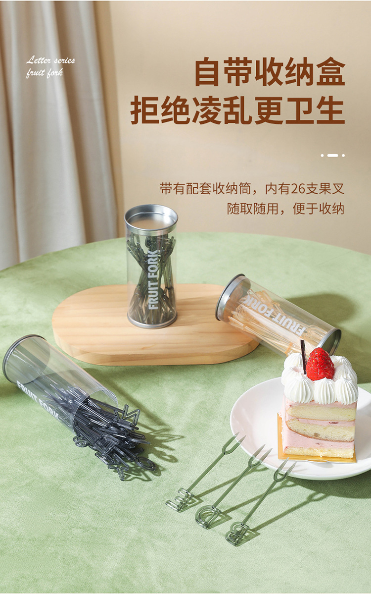 字母-水果叉-拷贝_06