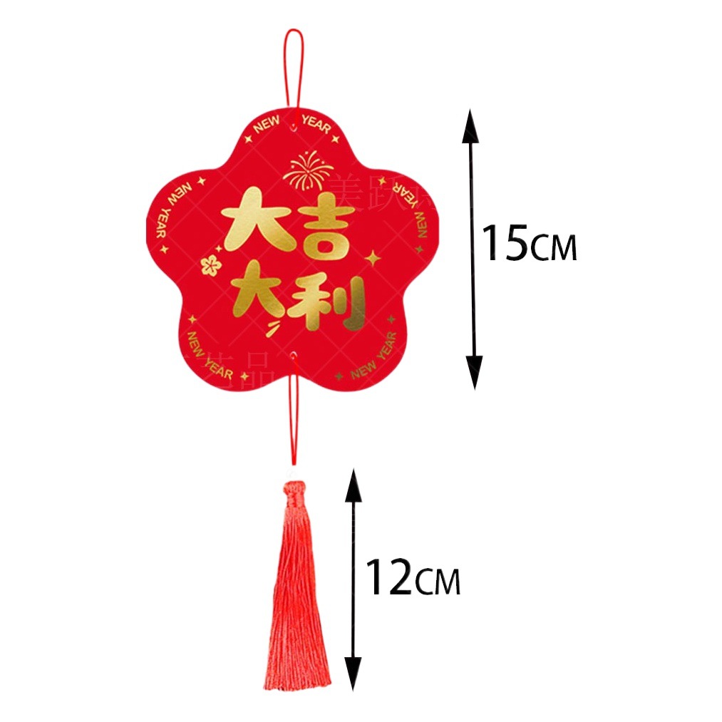 Día de Año Nuevo la víspera de Año Nuevo decoración colgante adornos Festival de Primavera tienda ventana decoración de la pared suministros etiqueta festiva