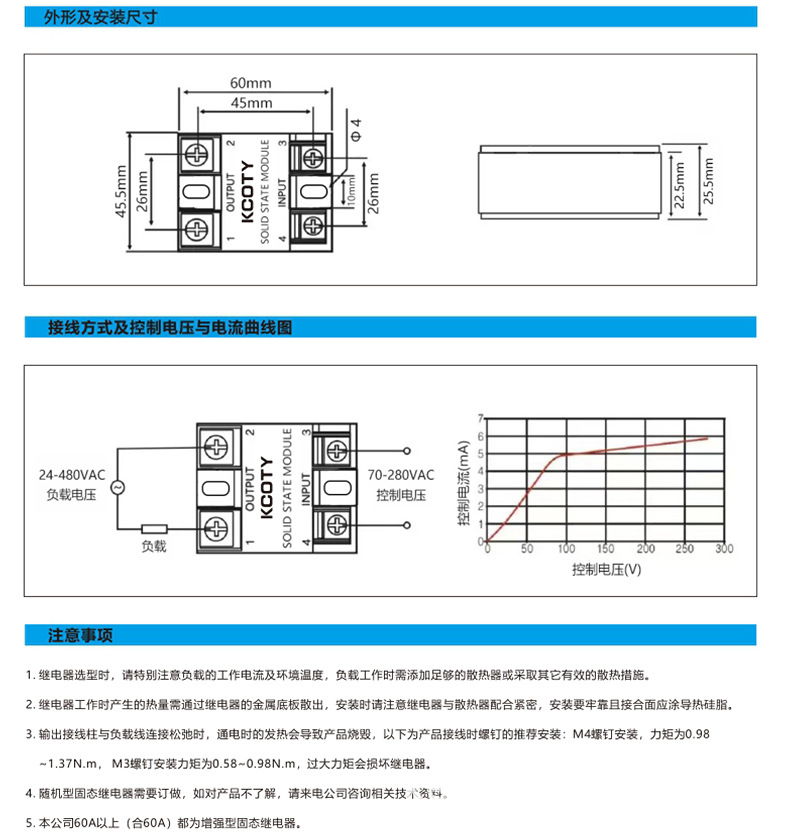 精品套版固态继电器内页_06.jpg