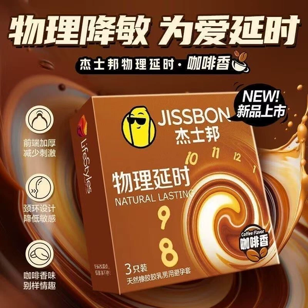3 pieces of physical delayed coffee