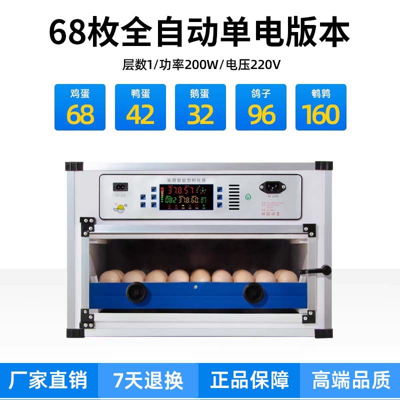 Incubadora automática doméstica – mini máquina inteligente para huevos de pollo, pato o codorniz