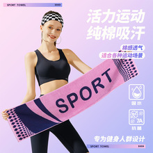 纯棉户外加长运动吸水毛巾25*110春夏高尔夫运动健身130g吸汗巾