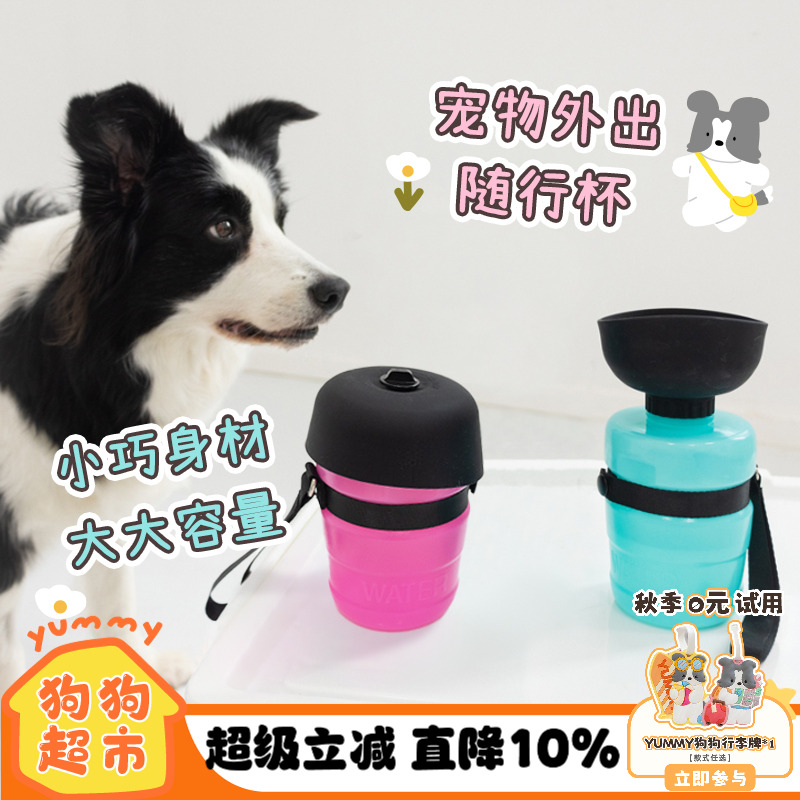 狗狗外出旅行水瓶饮水器便携式硅胶折叠杯宠物户外喝水猫狗食具
