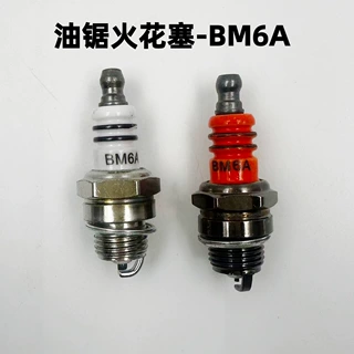 两冲程油锯BM6A火花塞 通用嘴子伐木锯配件火嘴油锯专用嘴子