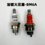 冲程bm6a伐木锯油锯火花塞