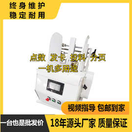 自动发卡机合格证标签说明书游戏刮刮卡牌明信片点数分页数纸机