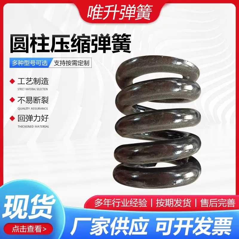 定制压簧减震缓冲压缩弹簧五金振动筛弹簧压缩圆柱螺旋钢丝弹簧
