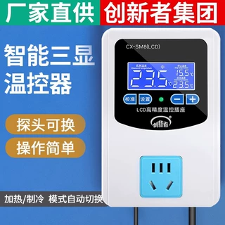 温度控制器 智能插座锅炉开关循环泵冰箱鱼缸爬宠批发数显温控仪