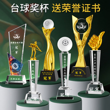 台球奖杯比赛水晶树脂金属小金人桌球创意斯诺克比赛冠军纪念