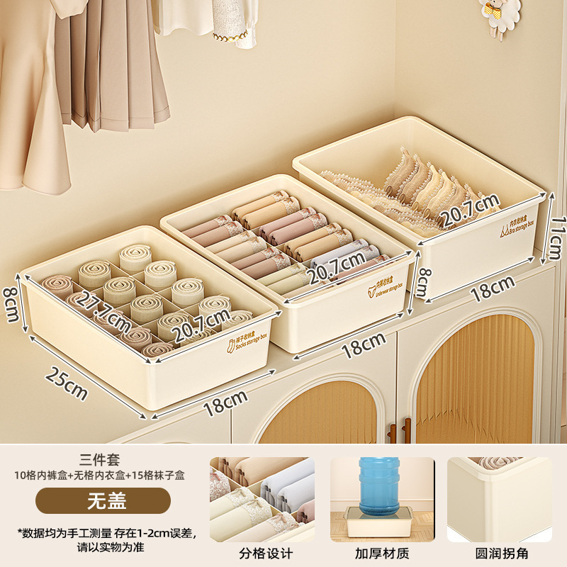 下着収納ケース靴下下着三合一整理神器家庭用肌着ブラジャー整理ケース|undefined