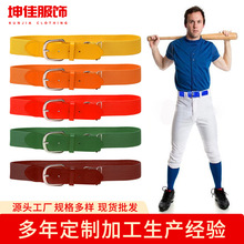 跨境新款户外运动松紧皮带棒球腰带垒球裤带可调节弹力带现货批发