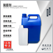 源头厂家现货批发开油水慢干膏油墨防拉丝剂 PP处理水　消泡剂 1L