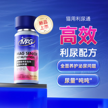 [顺丰极速达]MAG利尿通猫咪泌尿通尿频猫泌尿系统宠物专用