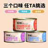 Canned cat 85g*24 cans of cat snacks into kittens into cat wet grains, meat, mud, main food, nutritional fattening box wholesale