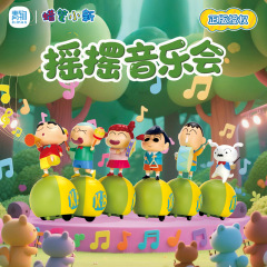 青物正版蜡笔小新摇摆乐队盲盒动漫周边手办桌面摆件玩具MVP-014