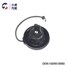1609818980 适用标致雪铁龙 301 2008 308 C3 油箱内盖