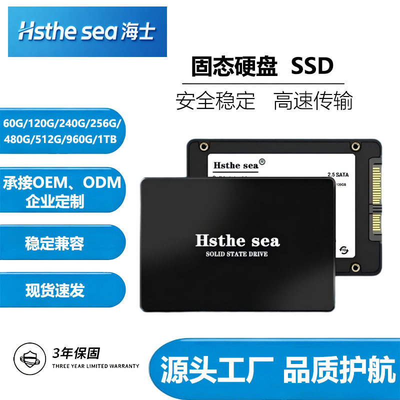New SSD solid state drive 120G 240G 512G 1T desktop notebook universal 2.5 inch SATA3 wholesale New SSD solid state drive 120G 240G 512G 1T desktop notebook universal 2.5 inch SATA3 wholesale