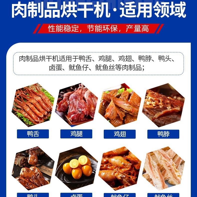 烤虾设备烘干虾干机海产品烘烤设备生产厂家供应生产线