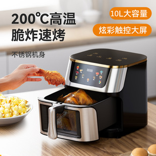 Air Fryer Air Fryer Household 10L Large Capacity Multi-Function Visual Window Electric Fryer Air Fryer Wholesale