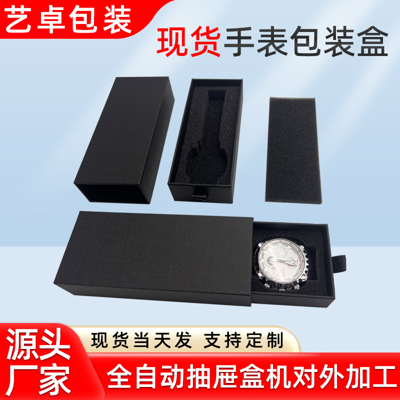Spot Watch Box Wholesale Watch Drawer Box Black Watch Storage Gift Box Paper Watch Packaging Box