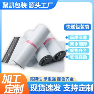 加工定制防水打包袋半新料电商物流服装大号白色加厚快递袋包装袋