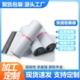 大号定制电商防水快递袋