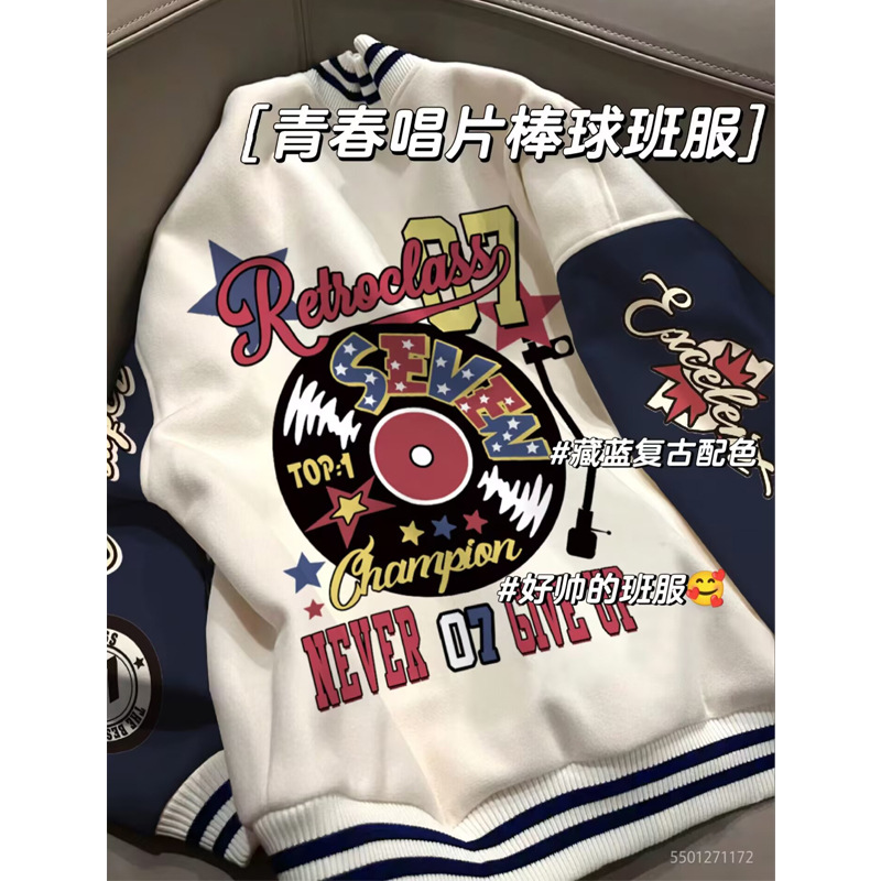 [청소년 기록 야구 교복]