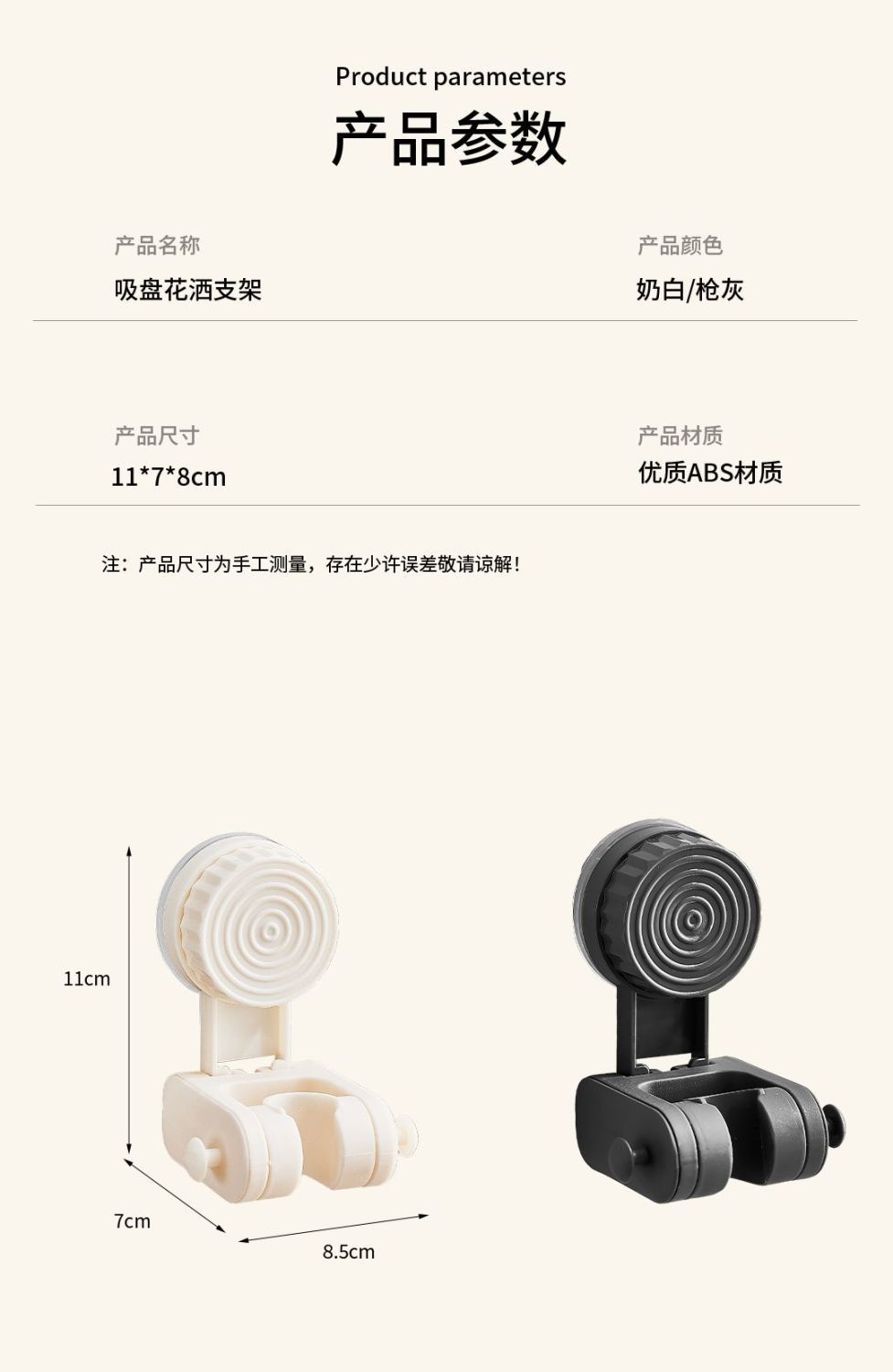 Showerhead bracket suction cup type showerhead fixing wonder, household no-drilling bathroom children's movable regulator undefined