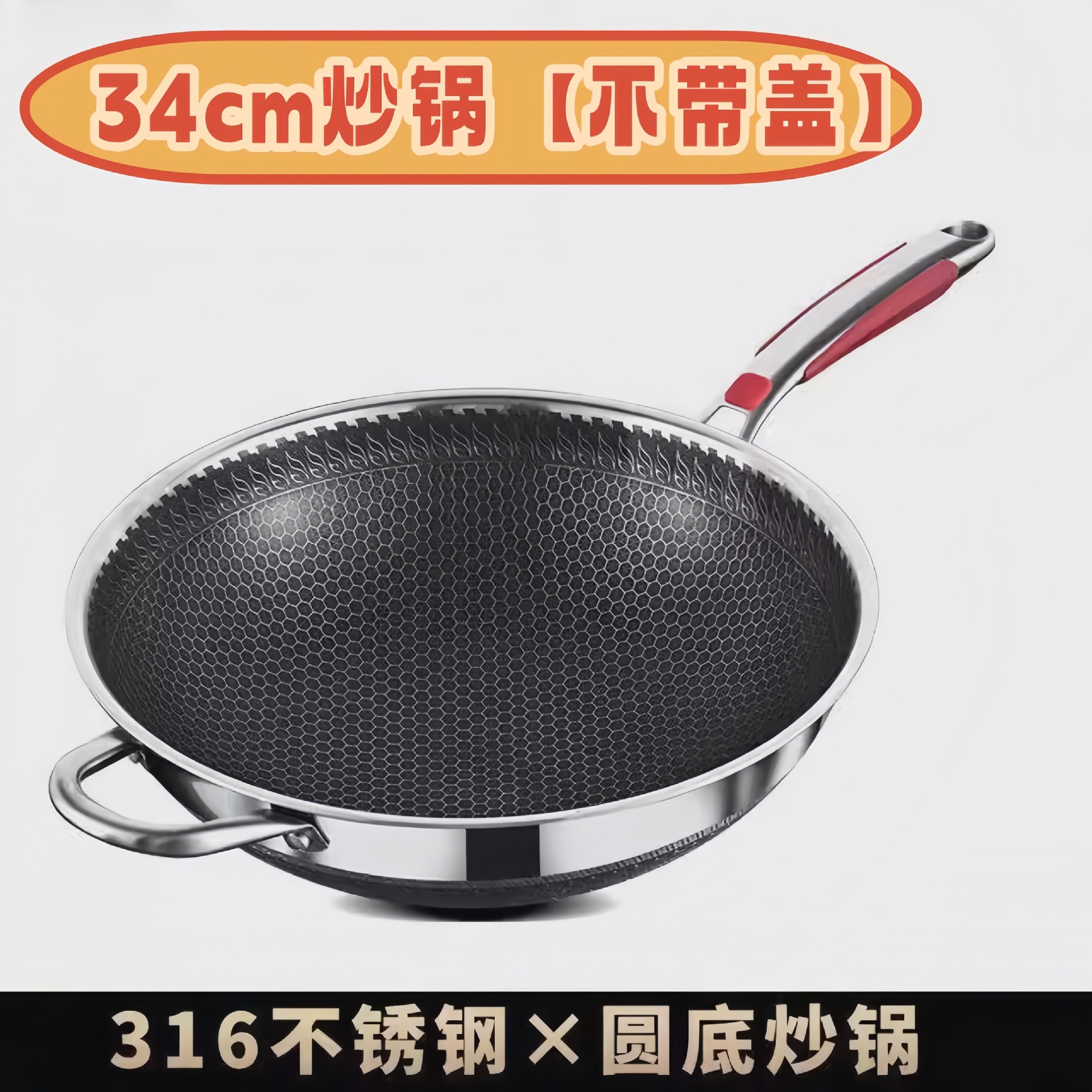34cm 논스틱 웍 = 무료 주걱 [뚜껑 없음]