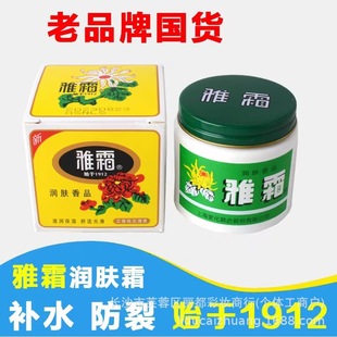 ��Ʒ��˪�Ϻ��һ�ѩ����ƿ�b40g/80g�̝�����˪��˪Ʒ�Ƈ�؛���l