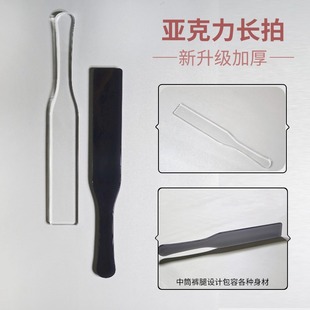 Black and White Long Spank Small Circle Practice Tool Ruler, Crane-Sounding Valley Pointer, Acrylic Transparent Paddle