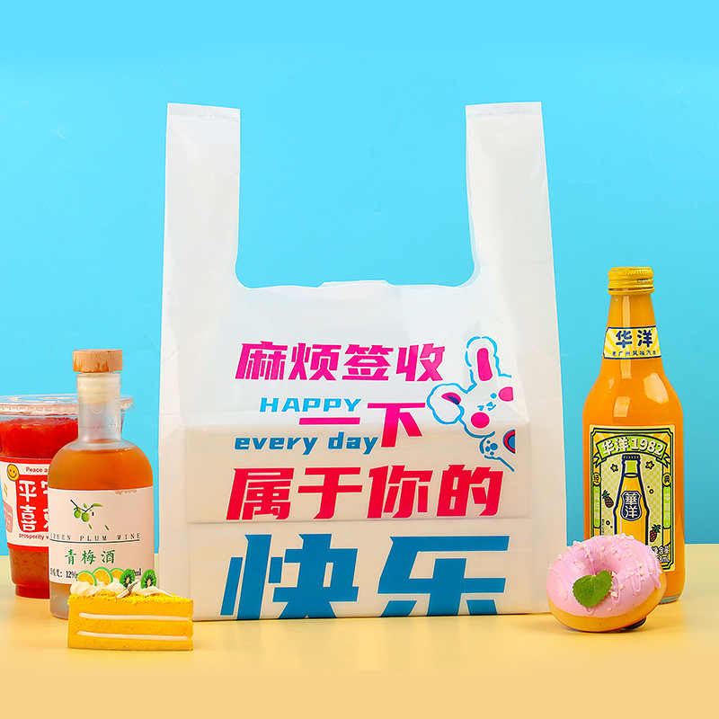 塑料袋加厚商超市购物水果店食品袋零食希望外卖打包袋子批发背心
