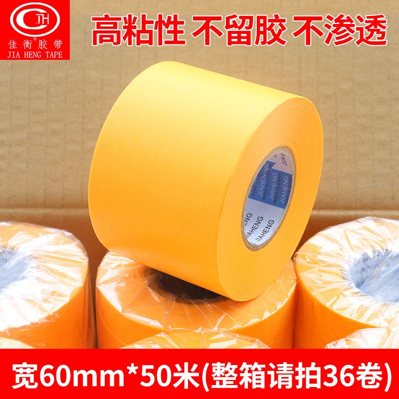 Скотч малярный JIA HENG TAPE 60мм